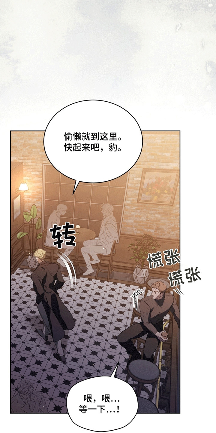 第4章：再次见面4