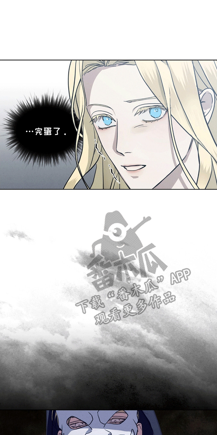 针锋相对漫画,第2章：盖格5图