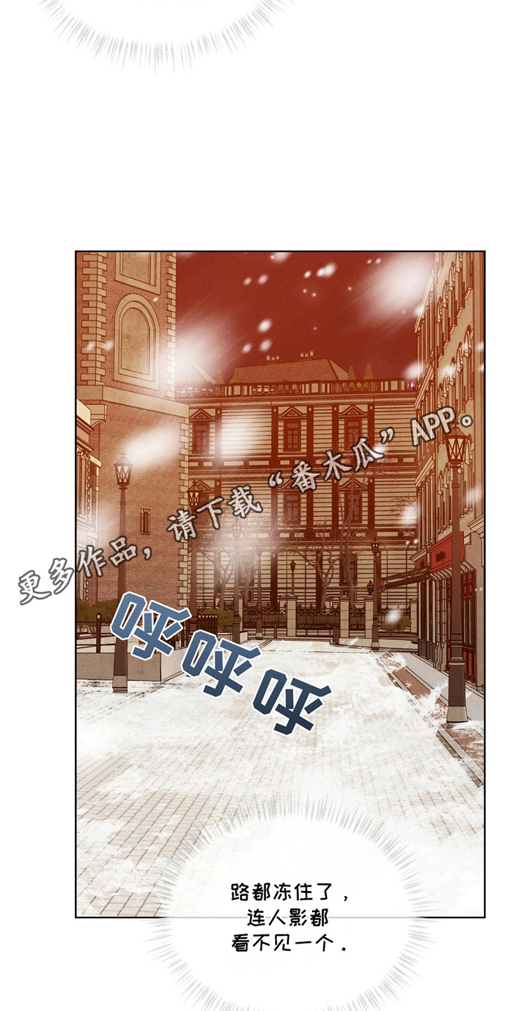 针锋相对漫画,第7章：咒术师3图