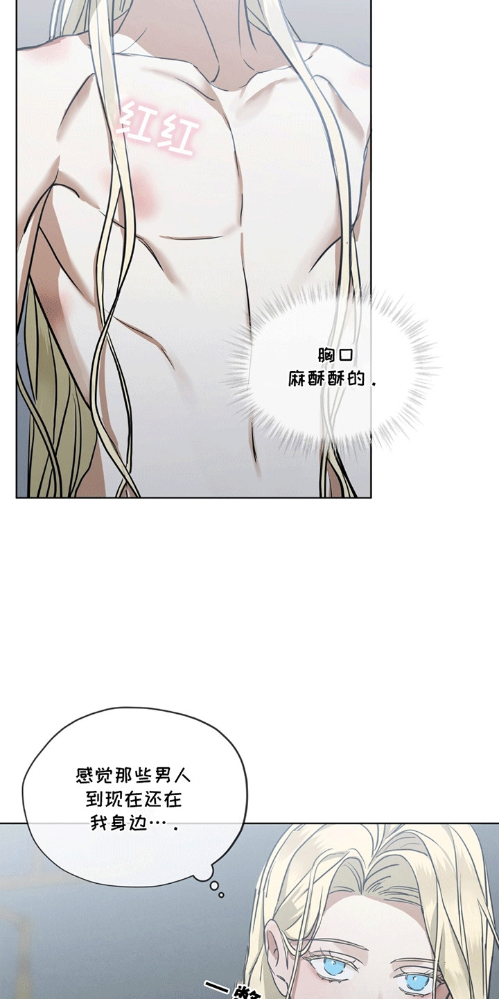 针锋相对漫画,第1章：荒唐3图