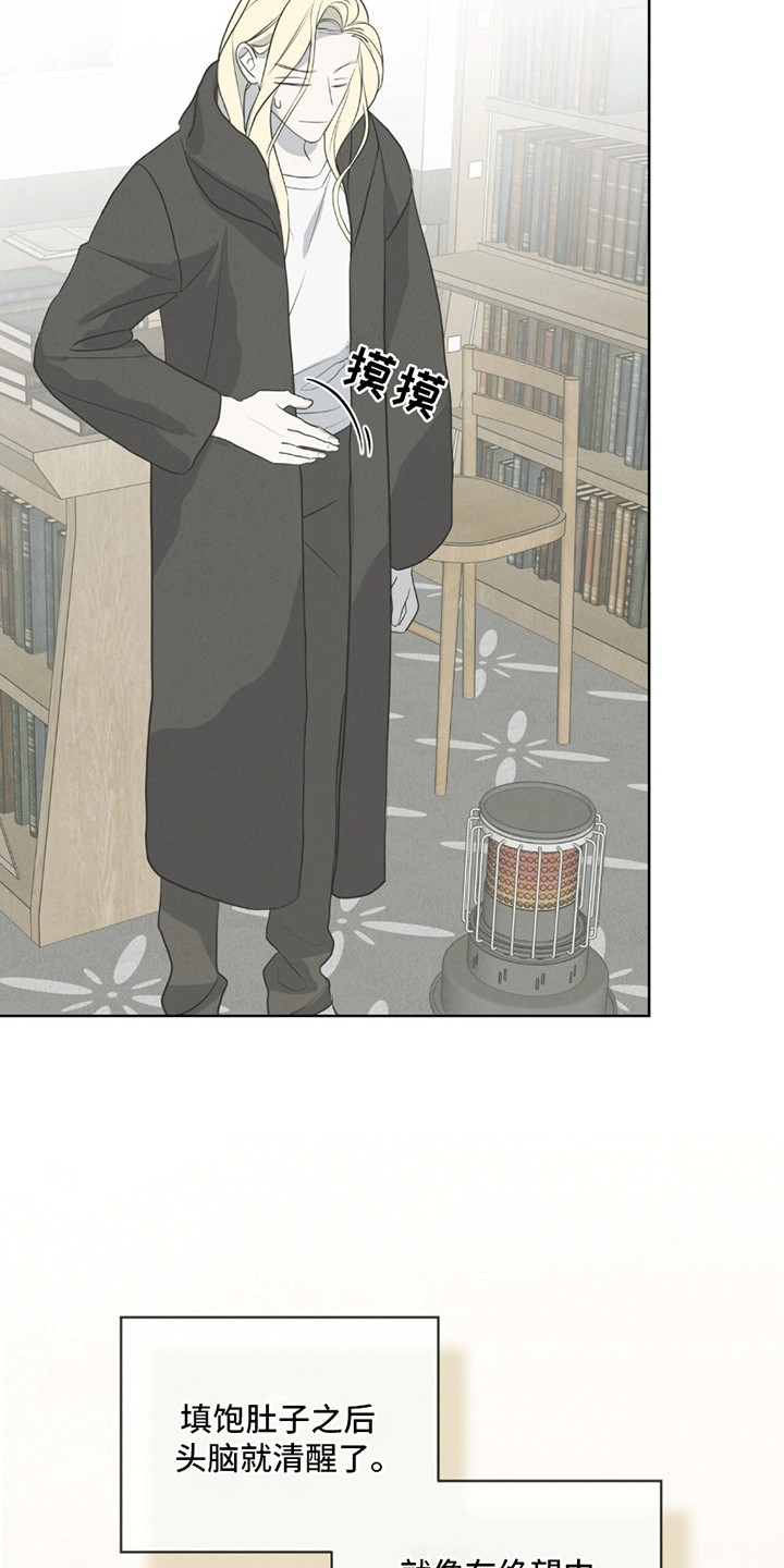 针锋相对漫画,第10章：走一步看一步1图