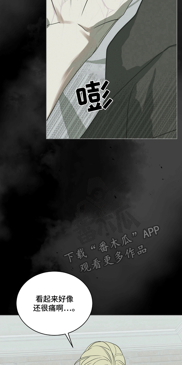 针锋相对漫画,第9章：跟他回家3图