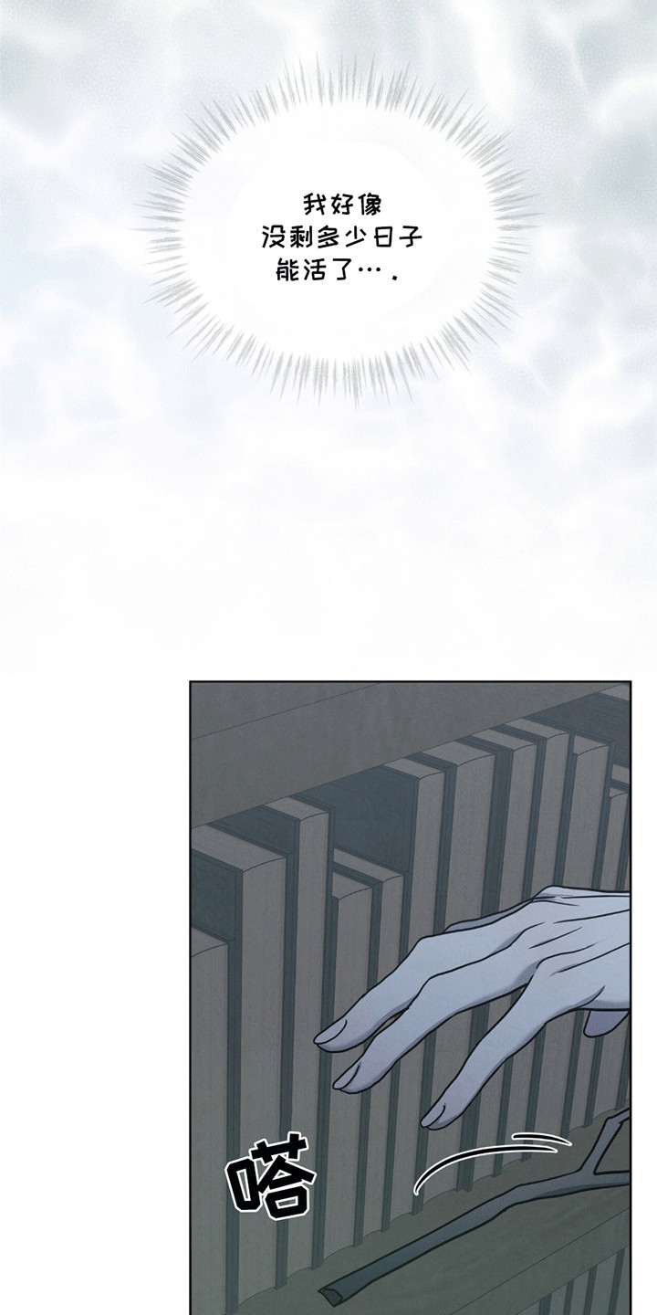 针锋相对漫画,第13章：意料之外5图