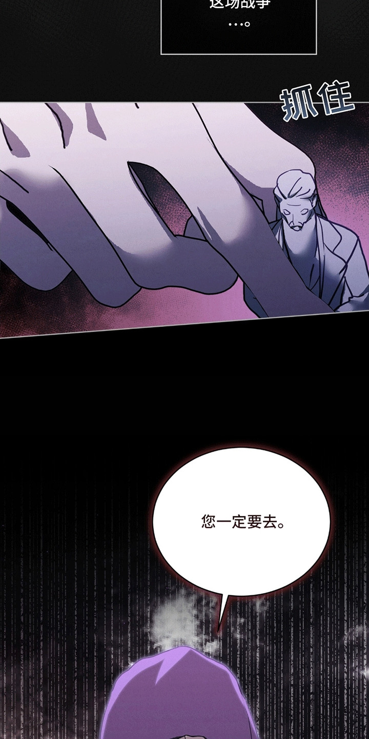 针锋相对漫画,第5章：操盘手5图