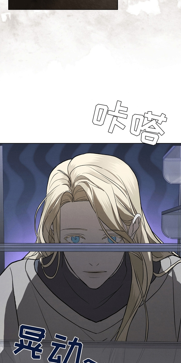 针锋相对漫画,第6章：斗争1图