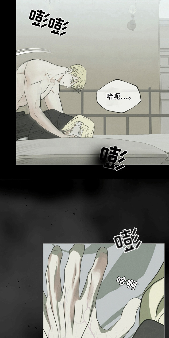 针锋相对漫画,第9章：跟他回家2图