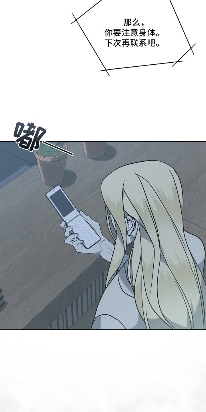 针锋相对漫画,第13章：意料之外3图