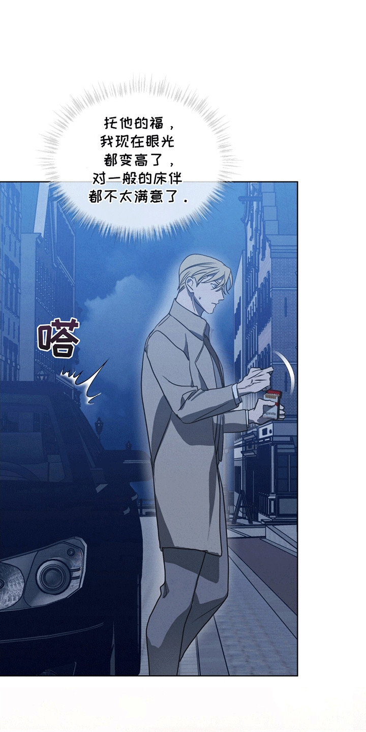 针锋相对漫画,第12章：舞会5图