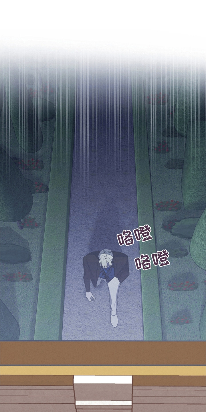 针锋相对漫画,第11章：白葡萄酒4图