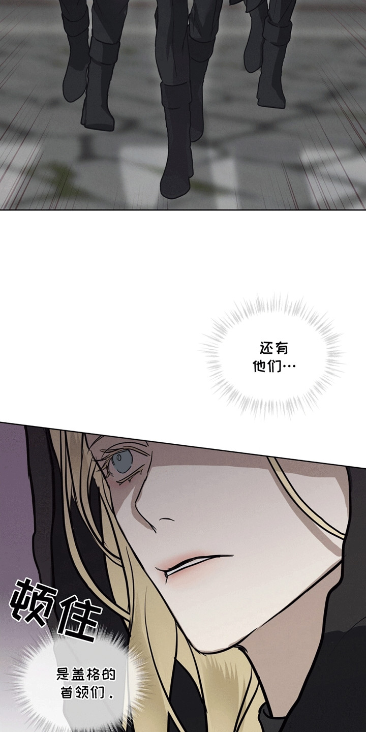 针锋相对漫画,第2章：盖格4图