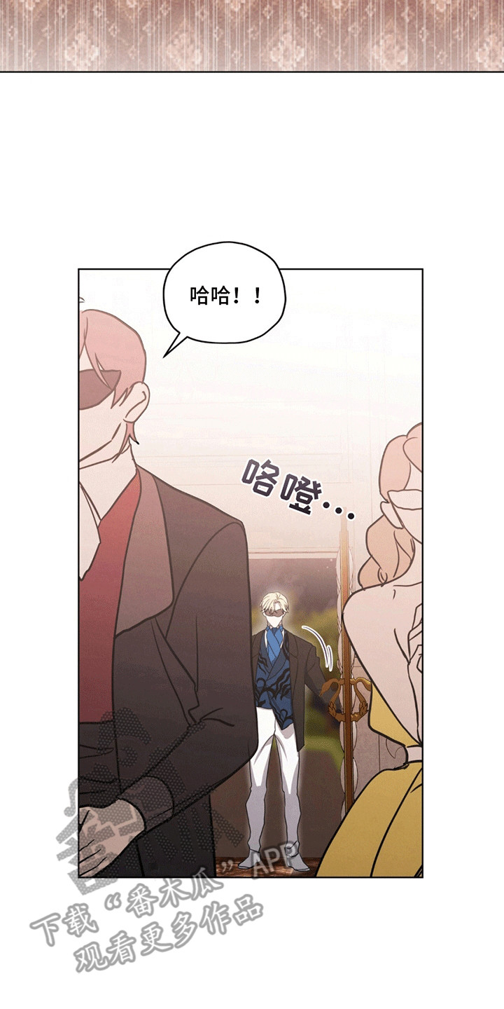 针锋相对漫画,第11章：白葡萄酒1图