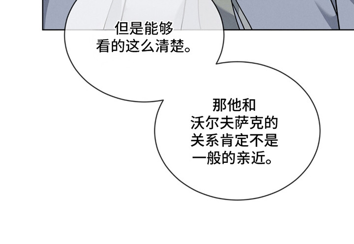 针锋相对漫画,第13章：意料之外4图