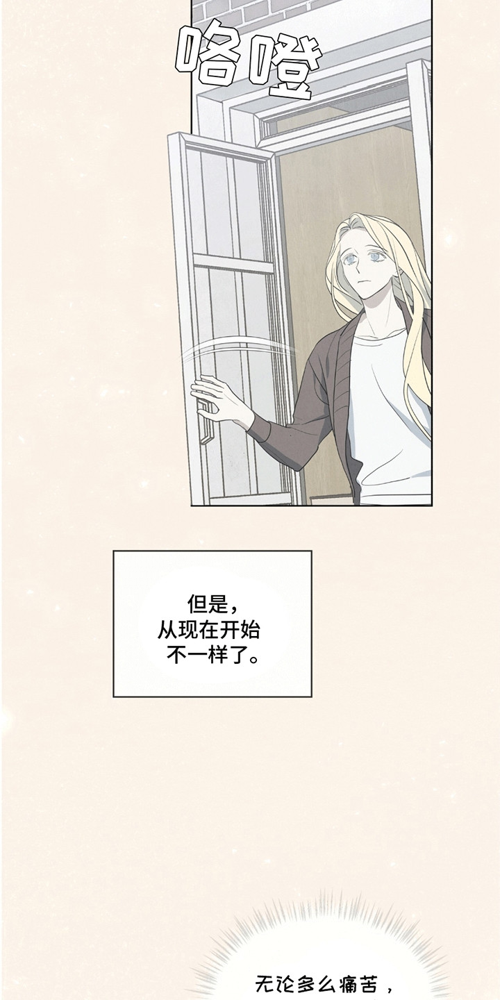 针锋相对漫画,第10章：走一步看一步4图