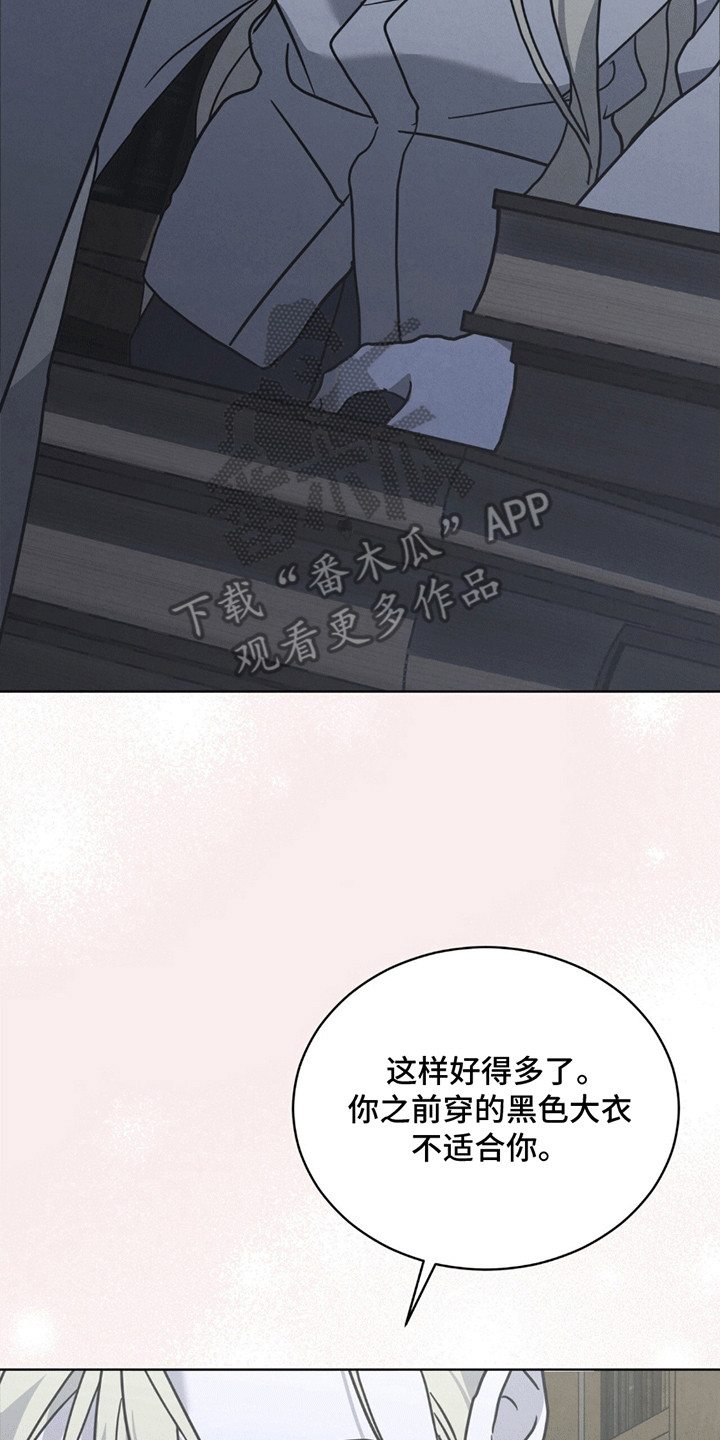 针锋相对漫画,第14章：不请自来1图