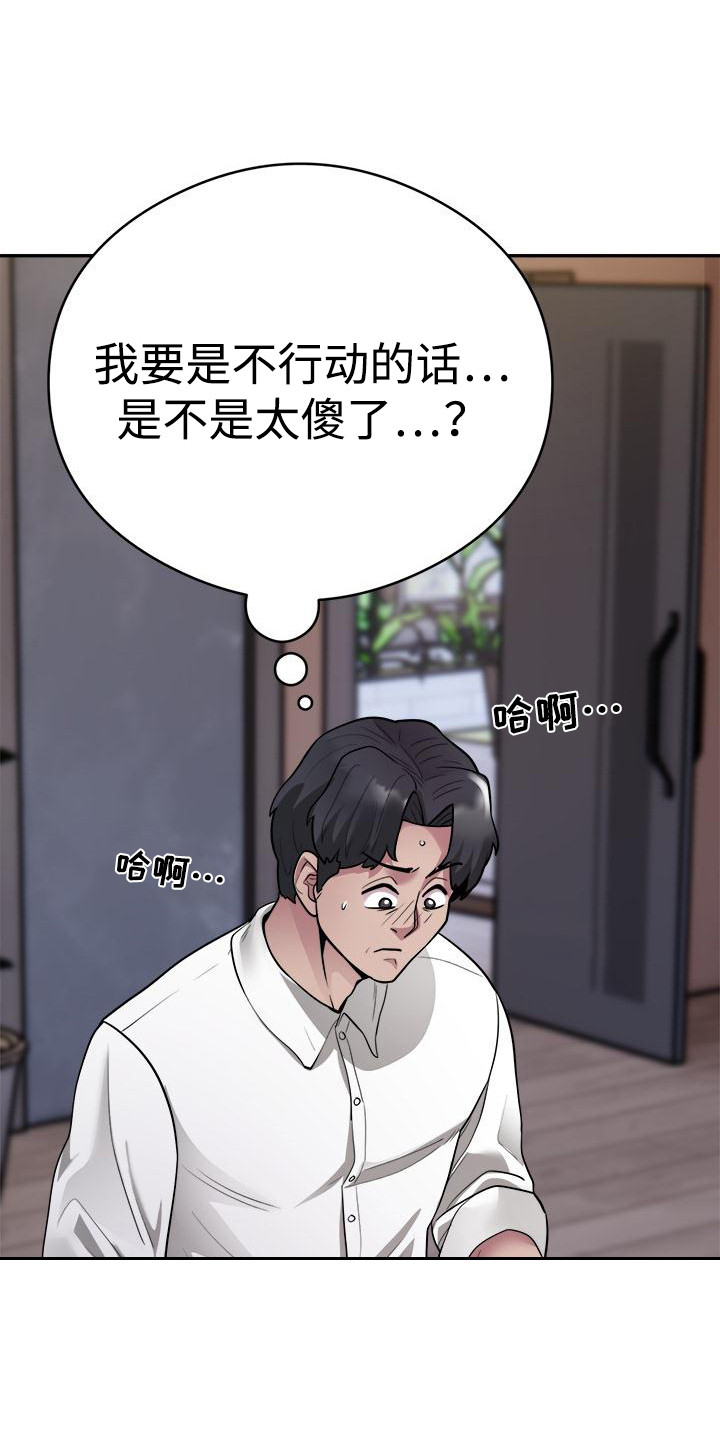 神级推算系统沙雕动画漫画,第7章：为了业绩3图