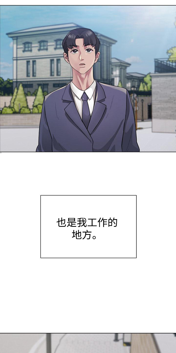 神级反派漫画,第2章：唯一乐趣3图