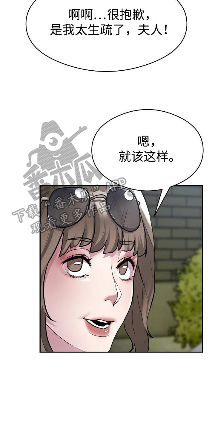 神级推销员全集漫画,第4章：给个机会5图