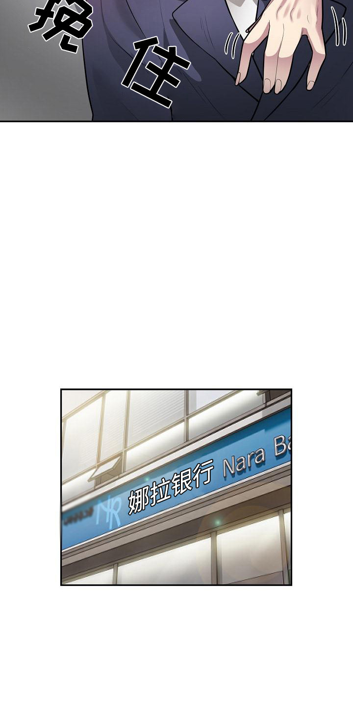 神级推销酒漫画,第16章：王牌出动1图