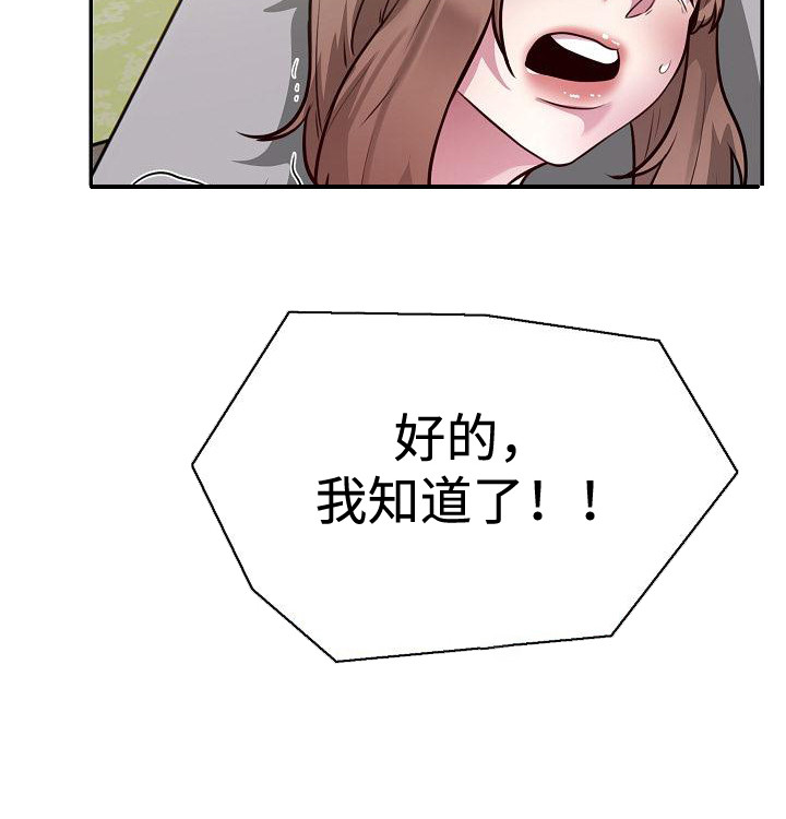神级推销酒漫画,第12章：无法拒绝4图