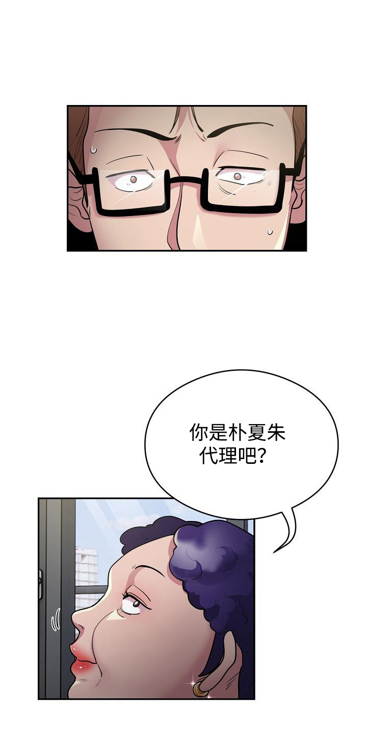 神级推算系统沙雕动画漫画,第17章：重量级5图