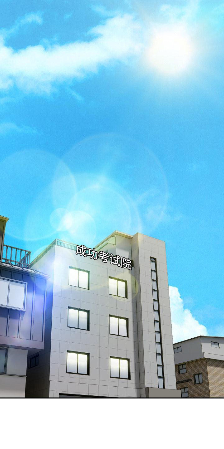 神级推算系统沙雕动画漫画,第6章：幻想5图