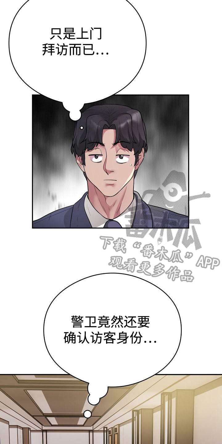 神级销售台词盘点漫画,第15章：明星4图