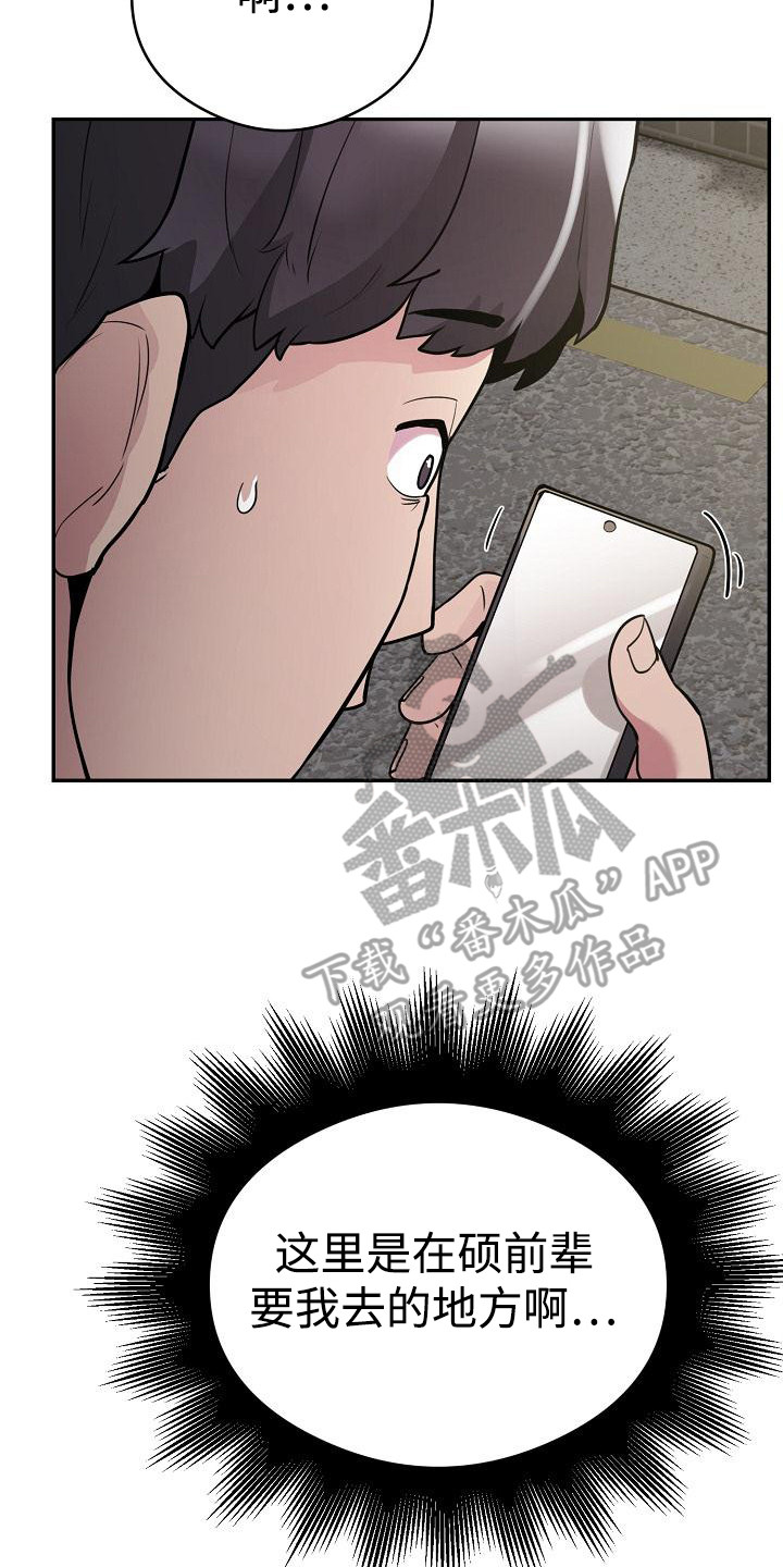 神级推销酒漫画,第9章：大单子5图