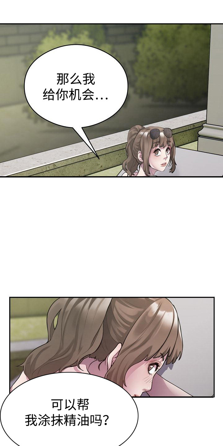 神级推销员全集漫画,第4章：给个机会1图