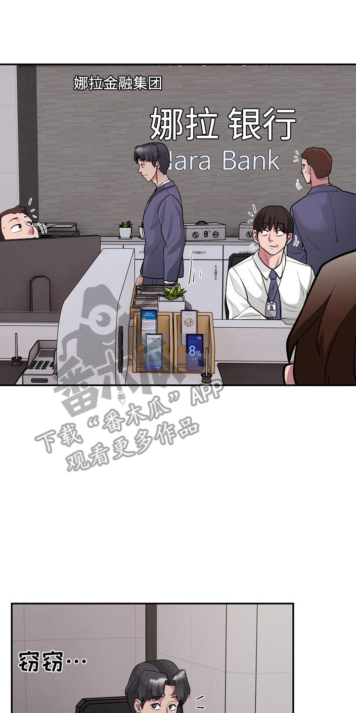 神级推算系统沙雕动画漫画,第9章：大单子4图