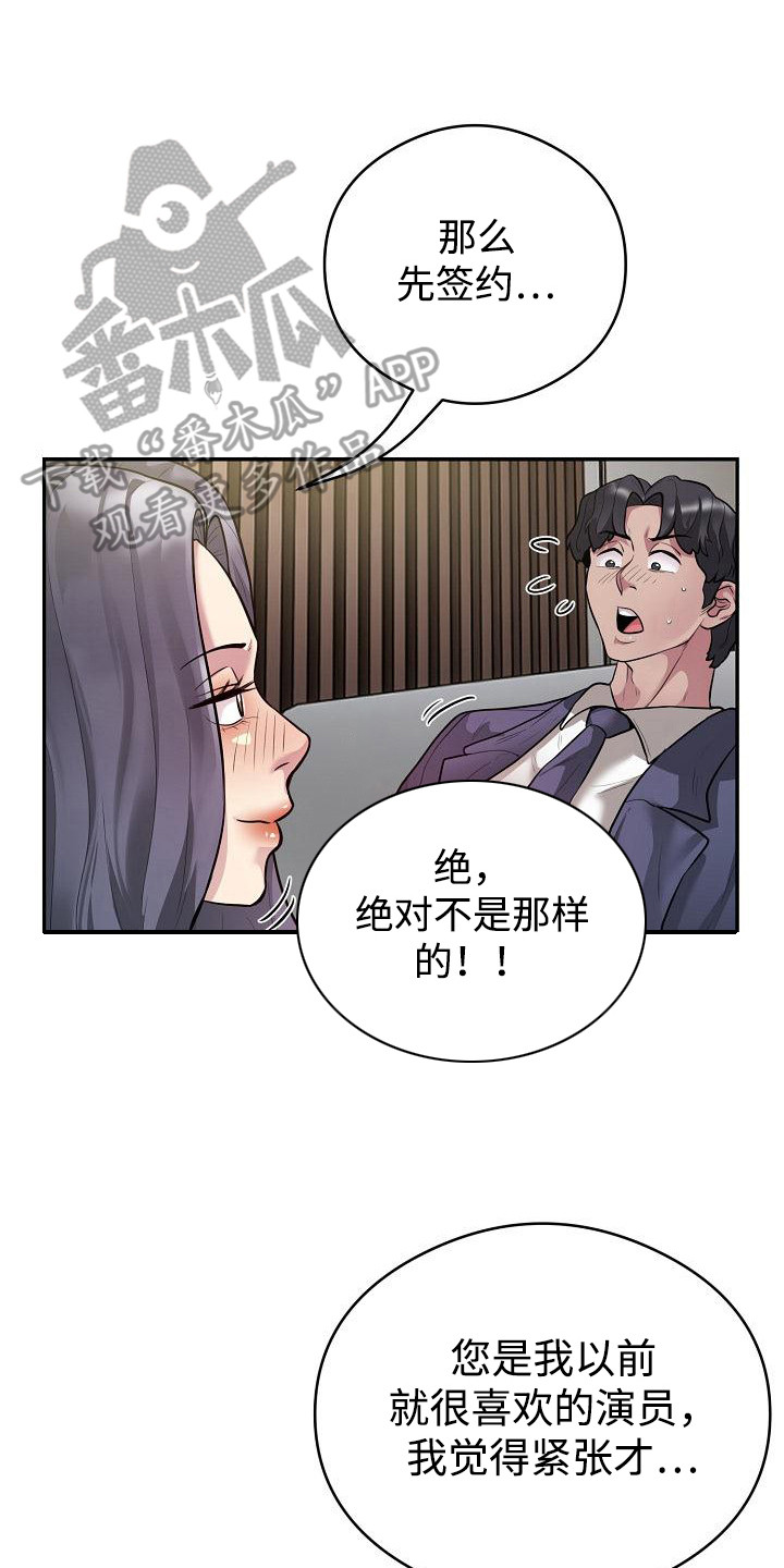 神级销售台词盘点漫画,第18章：传言非虚4图
