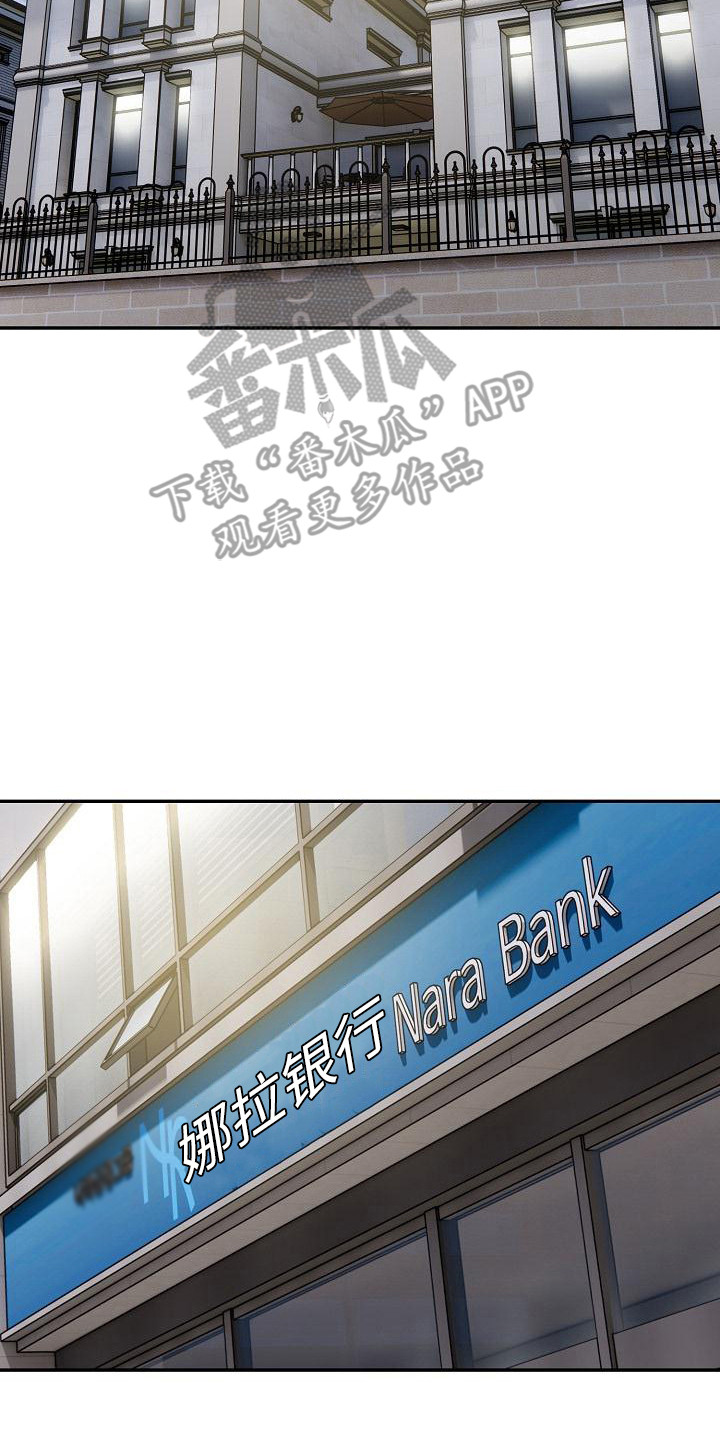 神级推销漫画,第13章：稳固地位4图