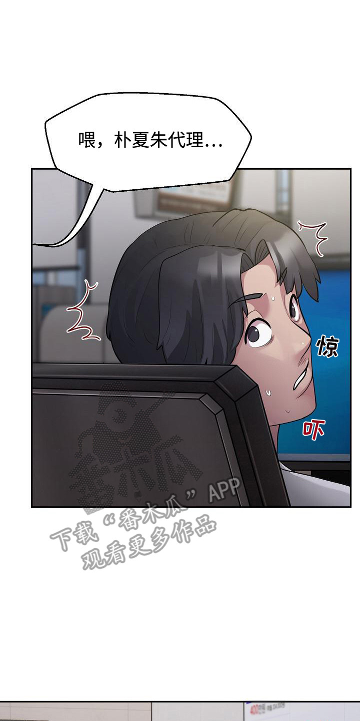 神级推算系统沙雕动画漫画,第5章：落荒而逃4图