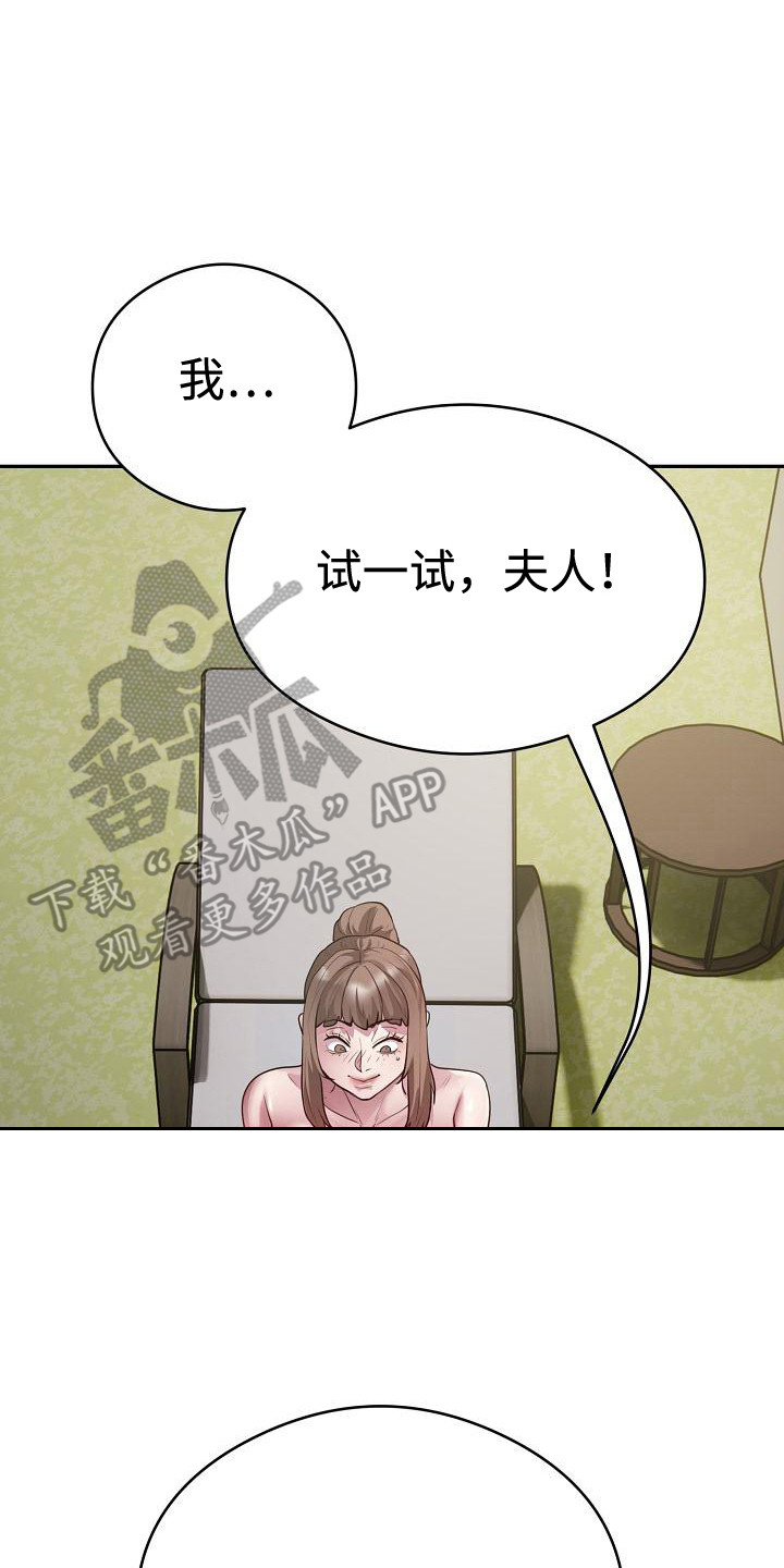 神级推销酒漫画,第11章：寻找印章2图