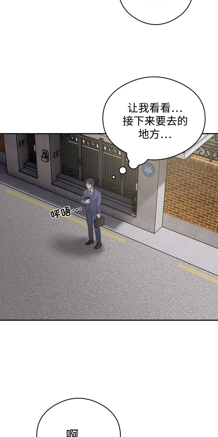 神级推销酒漫画,第9章：大单子4图