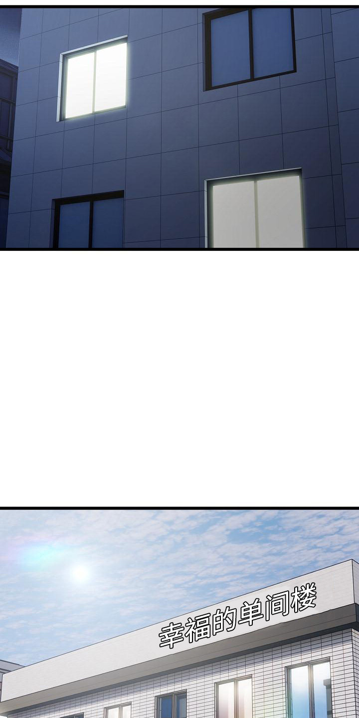 神级反派漫画,第2章：唯一乐趣5图