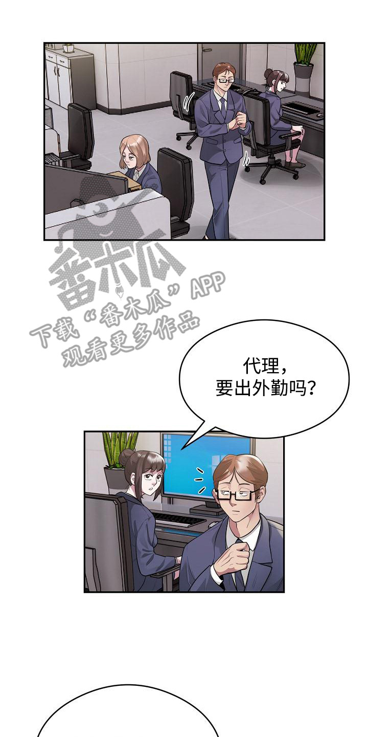 神级推销酒漫画,第16章：王牌出动2图