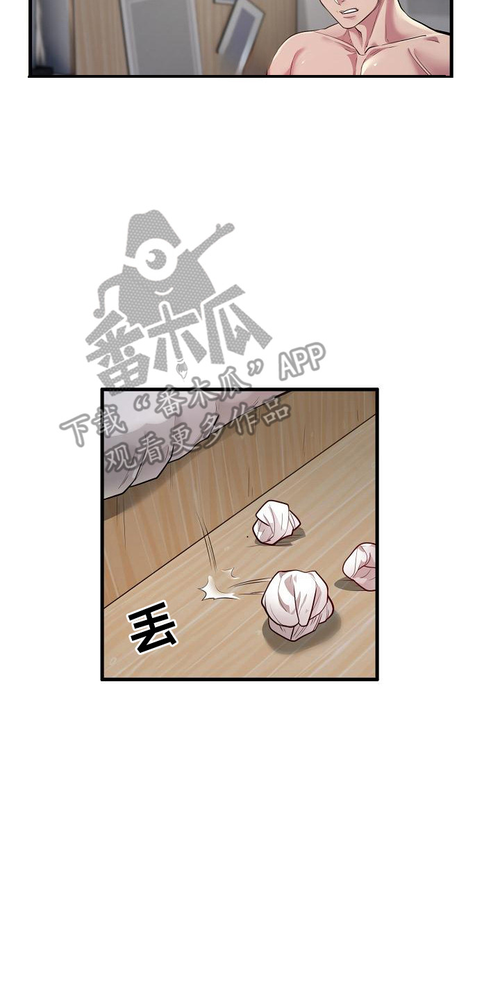 神级反派漫画,第2章：唯一乐趣4图