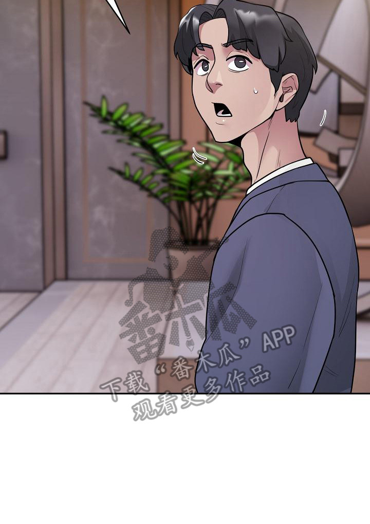 神级推算系统沙雕动画漫画,第6章：幻想3图