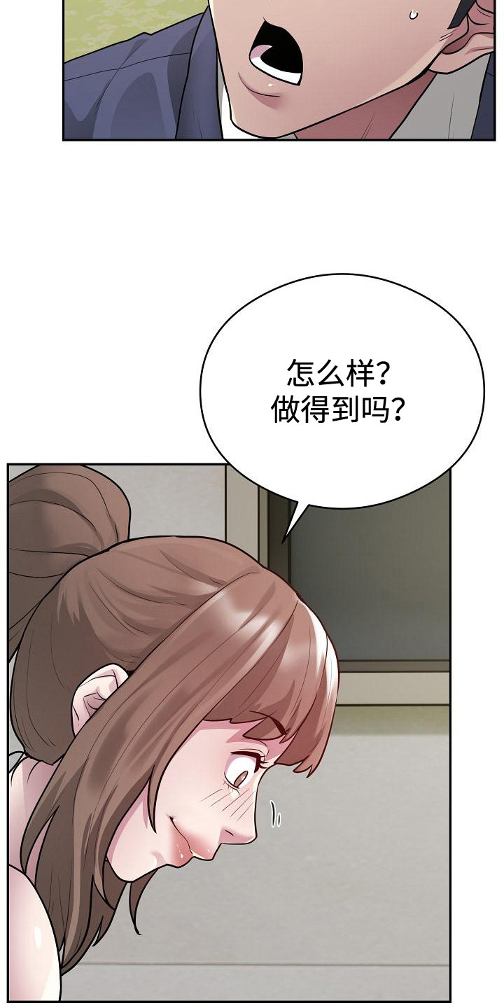 神级推销酒漫画,第11章：寻找印章1图
