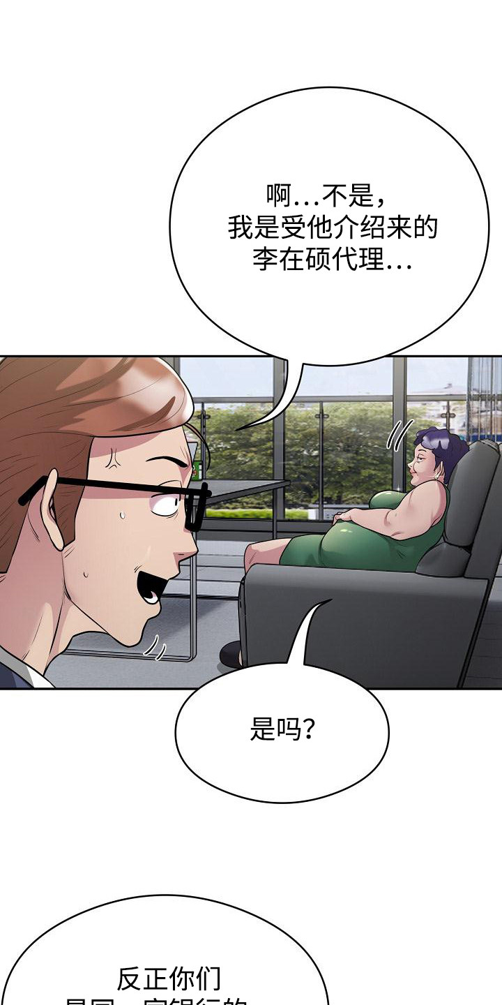 神级推算系统沙雕动画漫画,第17章：重量级1图