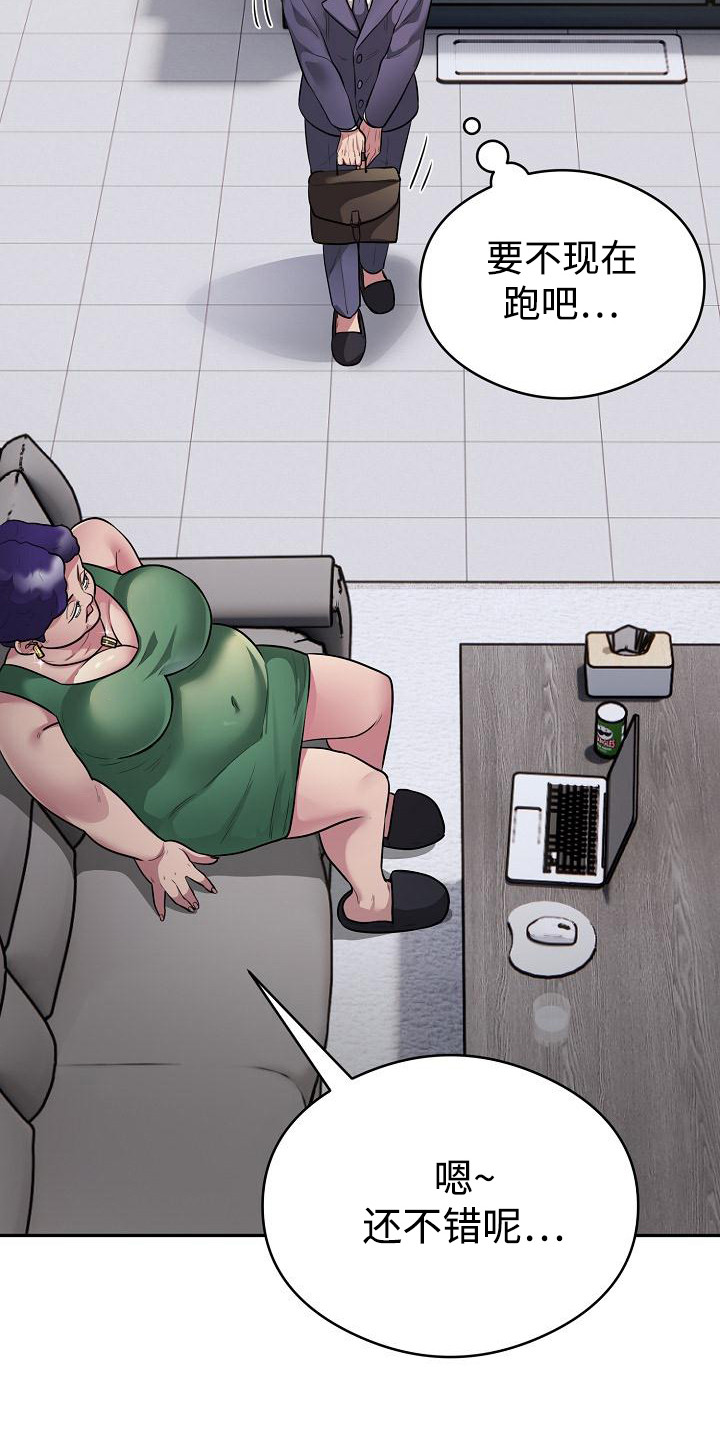 神级推算系统沙雕动画漫画,第17章：重量级3图