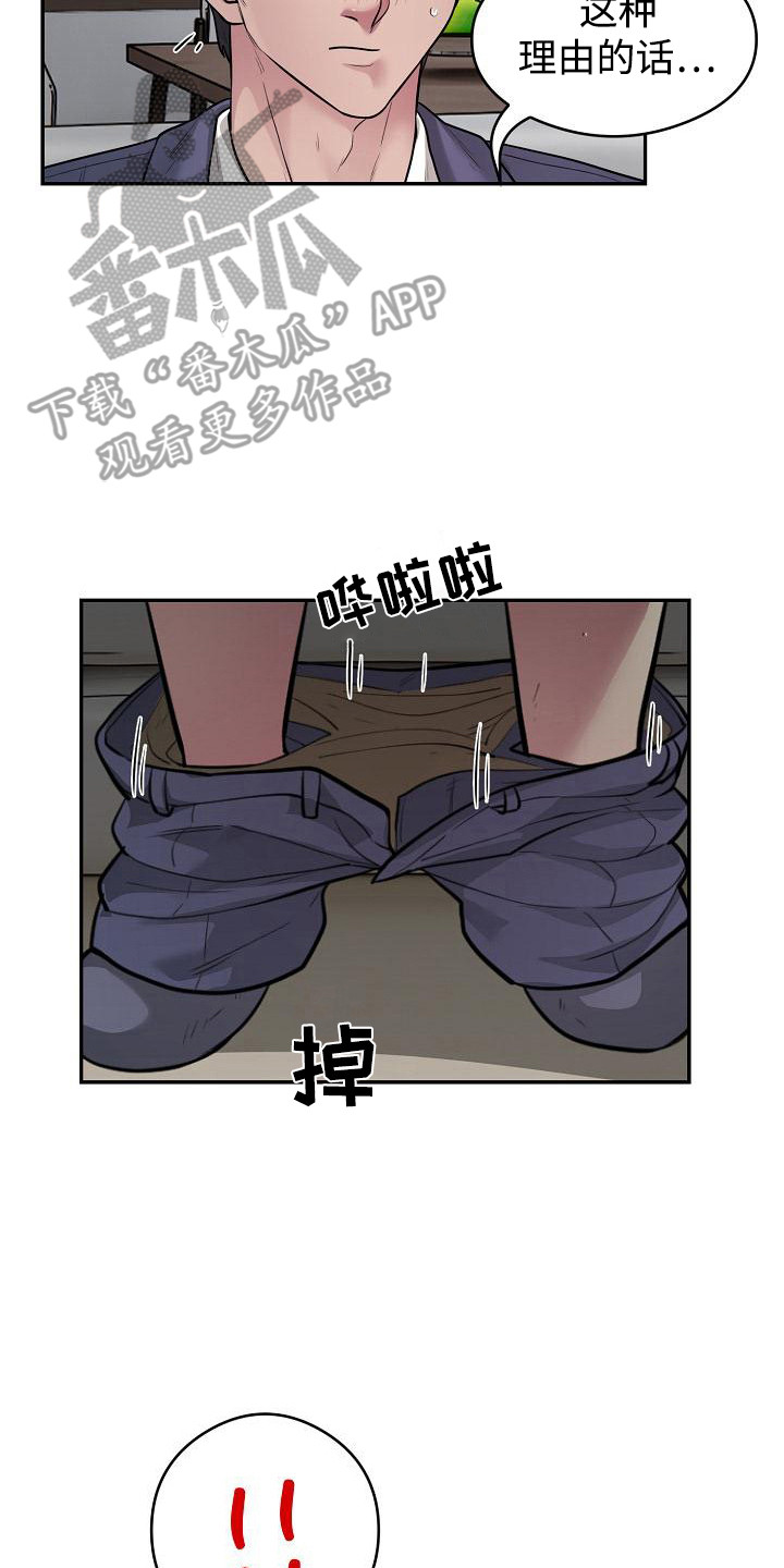 神级销售台词盘点漫画,第18章：传言非虚2图