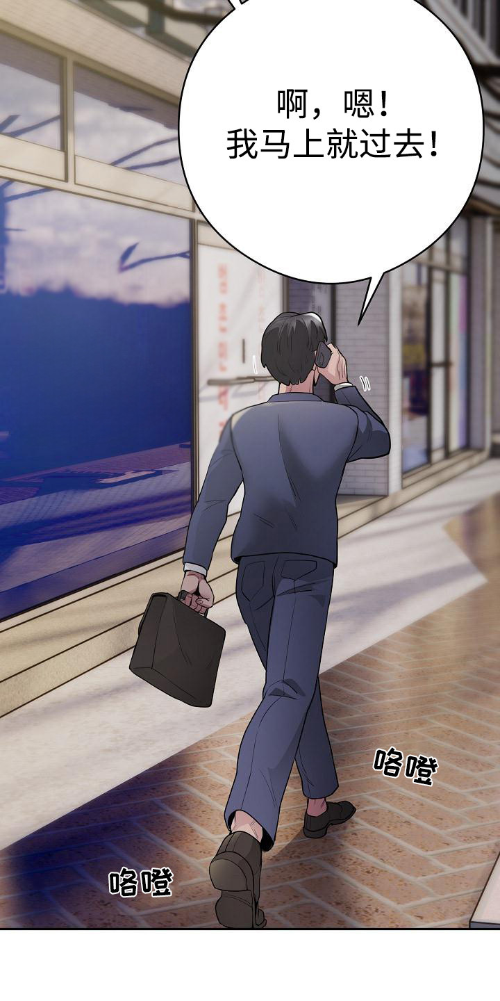 神级推算系统沙雕动画漫画,第6章：幻想3图