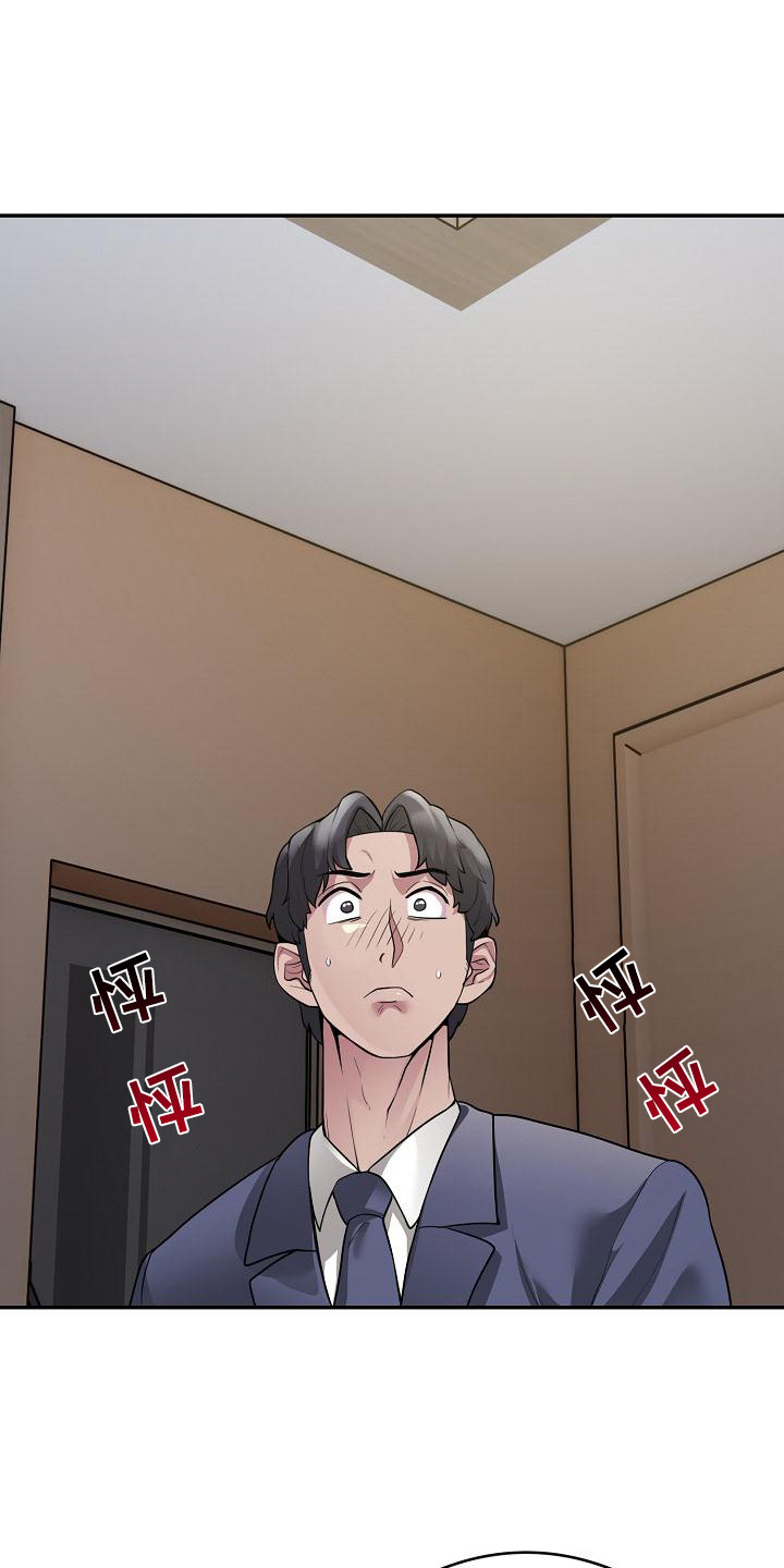 神级推销精彩瞬间漫画,第8章：金主2图