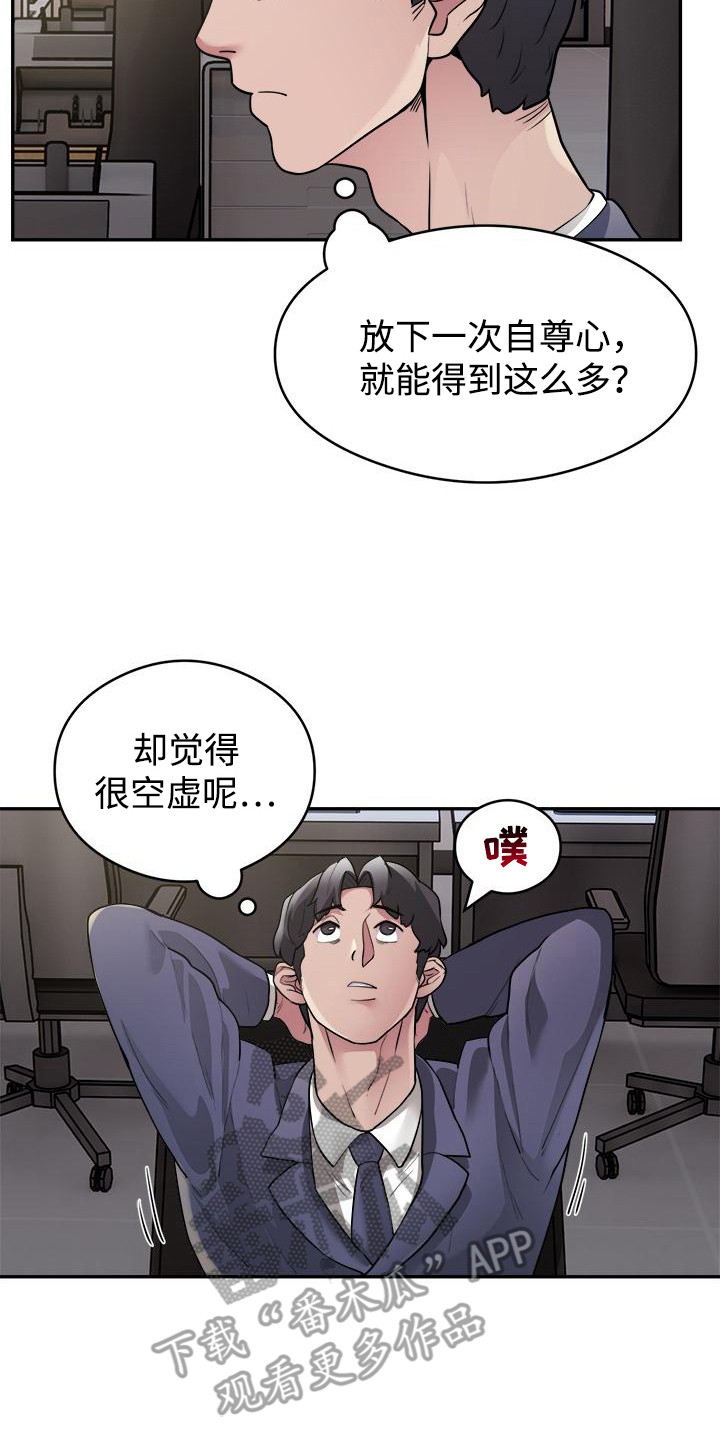 神级推销酒漫画,第9章：大单子2图