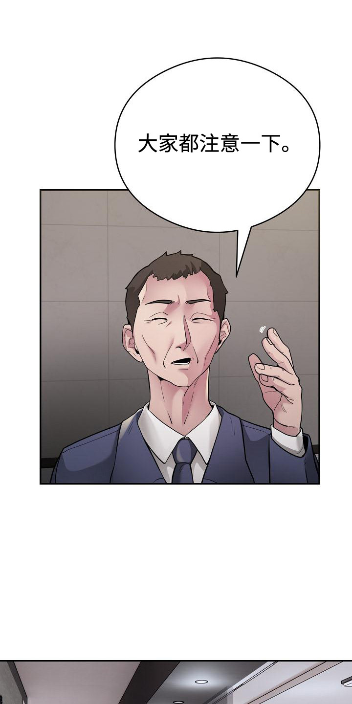 神级推算系统沙雕动画漫画,第5章：落荒而逃3图