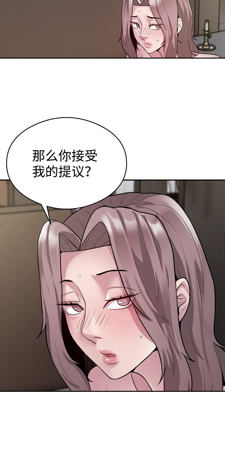 神级推销精彩瞬间漫画,第8章：金主1图