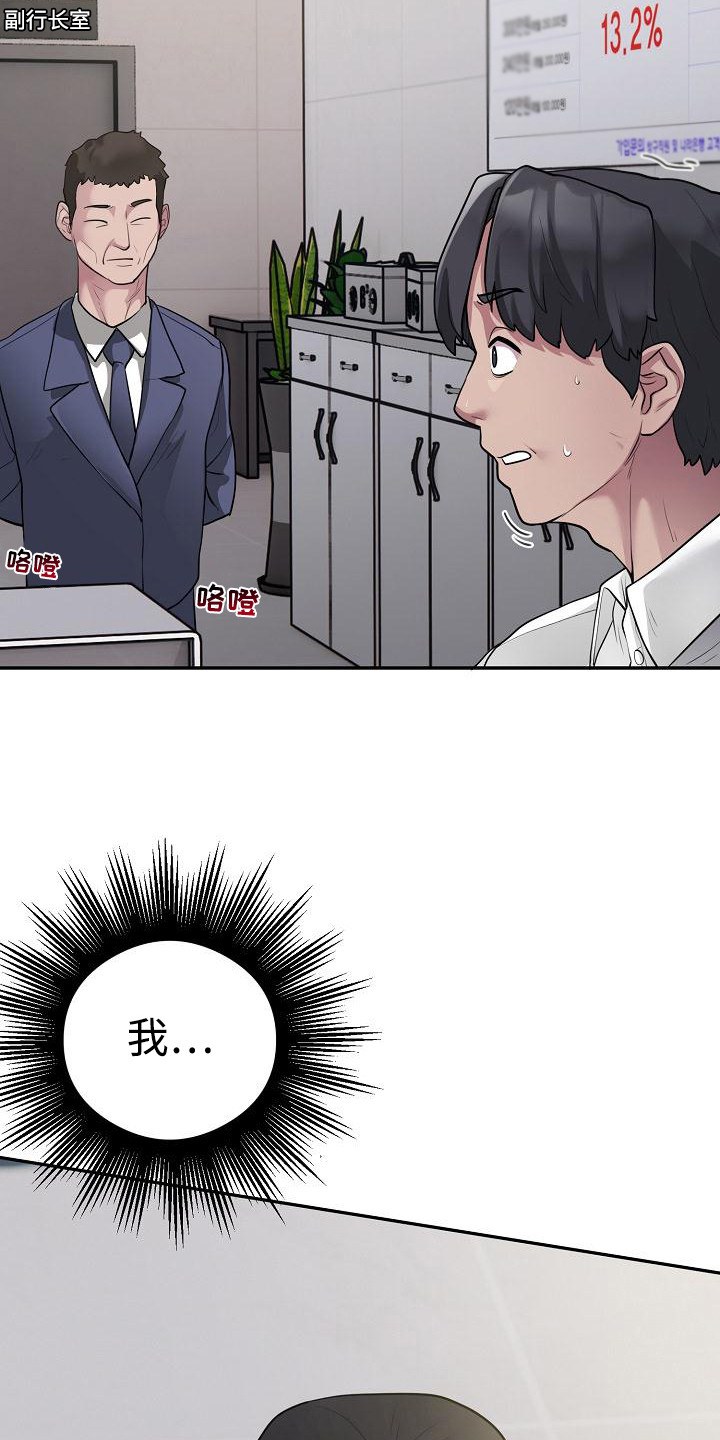 神级推算系统沙雕动画漫画,第5章：落荒而逃5图