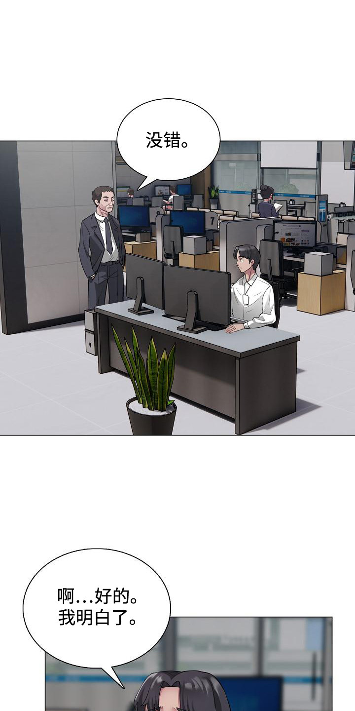 审计推进全面深化改革漫画,第1章：潜规则4图