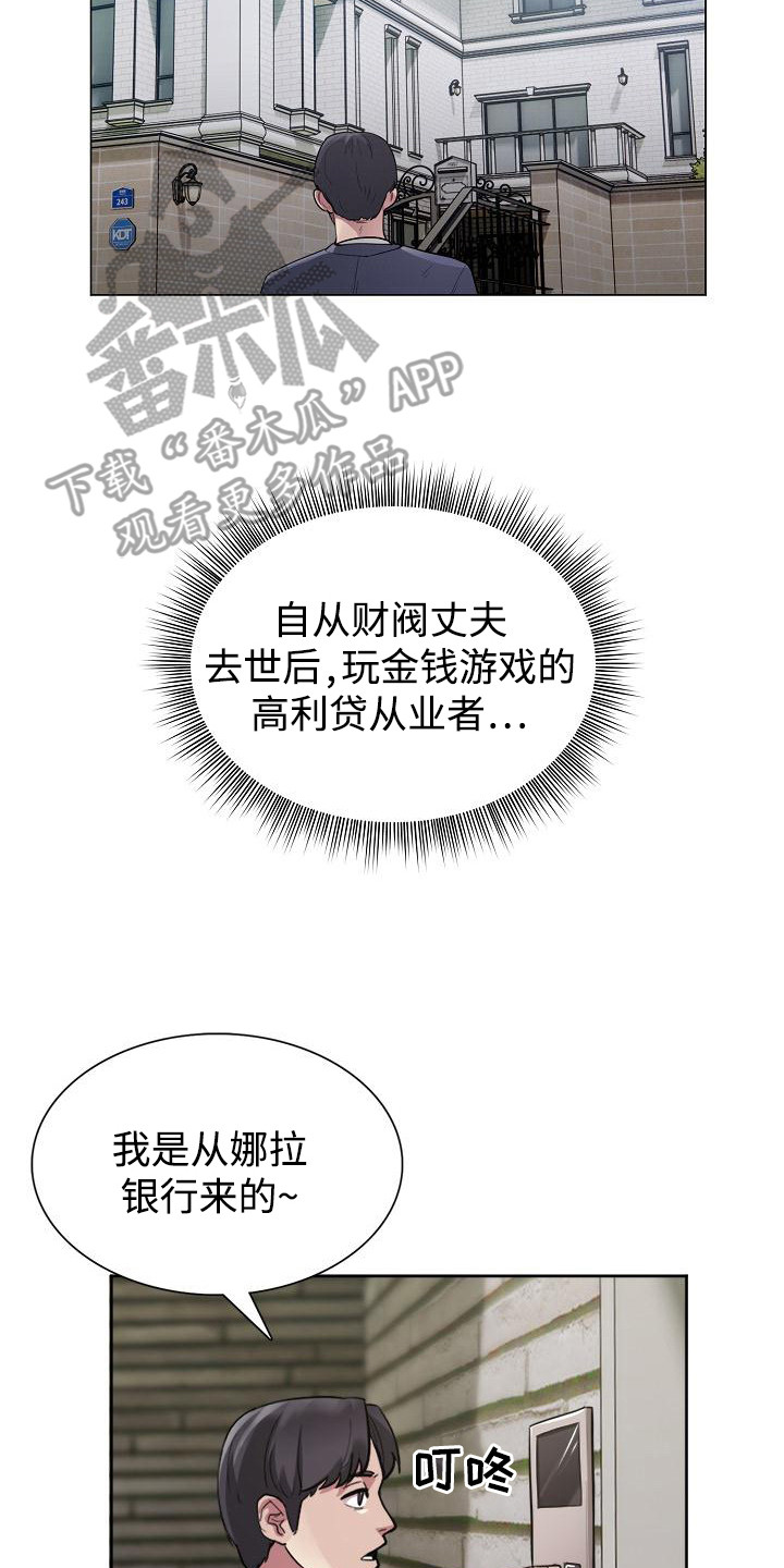 神级反派漫画,第2章：唯一乐趣5图